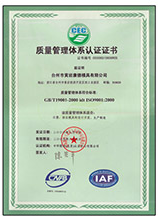 Quality management system certification